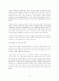 초일류 서비스 기업의 조건(감상문,요약) 10페이지