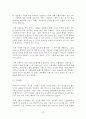 초일류 서비스 기업의 조건(감상문,요약) 12페이지