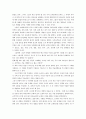사막교부들의 영성 2페이지