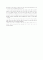 사막교부들의 영성 3페이지