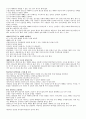 새들백교회이야기요약 11페이지