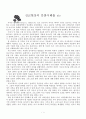 선교현장의문화이해를읽고 1페이지