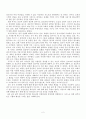 선교현장의문화이해를읽고 2페이지