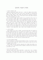 언어의 직공이 되라 1페이지
