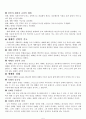 예배학 요약 5페이지