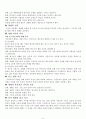 예배학 요약 6페이지