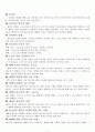 예배학 요약 7페이지