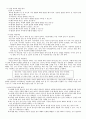 외도에 관한 성경적 입장 4페이지