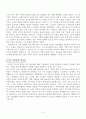 자서전의 영성을 읽고 2페이지
