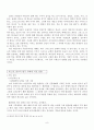 전통교회가 한국교회에 미친 영향 8페이지