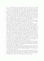 전쟁의 관점에서 본 세계의 시대적 변화, 그리고 현재 우리가 처한 딜레마-전쟁의 세계사 3페이지