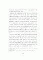 초대 가정교회 고찰과 교회의 본질 5페이지