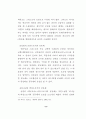 초대 가정교회 고찰과 교회의 본질 10페이지
