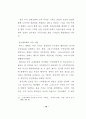 초대 가정교회 고찰과 교회의 본질 14페이지