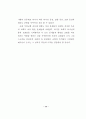 초대 가정교회 고찰과 교회의 본질 18페이지