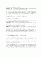 고전적 조건 형성에 대해 5페이지