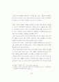 중국한족선교 방법 연구 5페이지