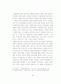 중국한족선교 방법 연구 8페이지