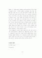 중국한족선교 방법 연구 10페이지