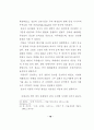 중국한족선교 방법 연구 19페이지