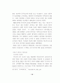 중국한족선교 방법 연구 22페이지