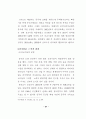 중국한족선교 방법 연구 30페이지