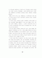중국한족선교 방법 연구 32페이지