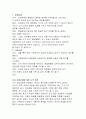  성과급제에 대한 정리와 나의 의견 1페이지