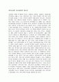 유아교육의 공교육화의 필요성 1페이지