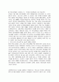 유아교육의 공교육화의 필요성 2페이지