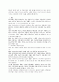 유아교육의 공교육화의 필요성 3페이지