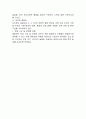 유아교육의 공교육화의 필요성 4페이지