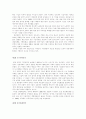 중국의개혁개방 3페이지