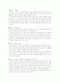 중국의개혁개방 5페이지