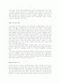 중국의개혁개방 8페이지