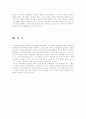 중국의개혁개방 9페이지