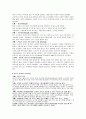 히딩크의 리더십 - 의미, 특징, 성공요인, 사례, 교훈, 시사점 4페이지