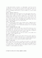 히딩크의 리더십 - 의미, 특징, 성공요인, 사례, 교훈, 시사점 7페이지