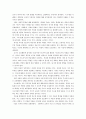 아동과 교육과정 경험과 교육 서평 3페이지