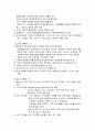 정부조직과 관리. 4페이지