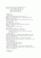 정부조직과 관리. 6페이지