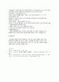 정부조직과 관리. 9페이지