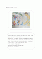 유아교육 과학의 문학적접근, 물 3페이지