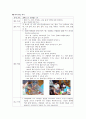 유아교육 과학의 문학적접근, 물 4페이지