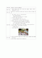 유아교육 과학의 문학적접근, 물 6페이지