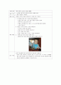 유아교육 과학의 문학적접근, 물 7페이지