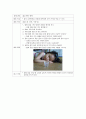 유아교육 과학의 문학적접근, 물 9페이지