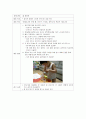 유아교육 과학의 문학적접근, 물 15페이지