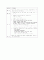유아교육 과학의 문학적접근, 물 16페이지