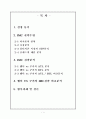 햅틱과 쿠키폰 전략 비교 (터치폰) 1페이지